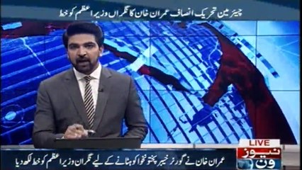 Imran Khan wrote letter to CareTaker PM for remove the governor of Khyber Pakhtunkhwa