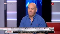حسام حسن يكشف أخطاء مباراة مصر وروسيا وهل كوبر مسئول عن الهزيمة؟#يحدث_في_مصر