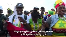 مشجعو السنغال يحتفلون بالفوز على بولندا في مونديال 2018