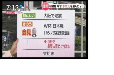 加計学園：加計氏の逃げ切り会見（地元記者限定、25分で打ち切り）説明不十分「ドサクサ紛れ」