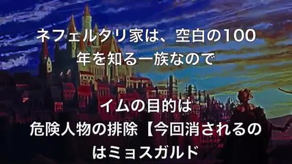 ワンピース 909話予想 イム様正体ファンにほぼバレバレ 引用あり 動画 Dailymotion