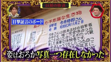 月曜力ら夜ふ力し 160530 【全国の変わったイベント・街頭フォトコンテスト】