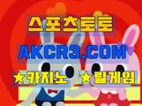 인터넷카지노사이트  온라인카지노사이트 AKCR3쩜 C0M ～㉿ 인터넷바카라