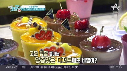 맛에 건강 모두 잡은 건강식의 비밀은?
