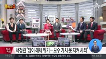 서청원 의원, 자유한국당 탈당 발표