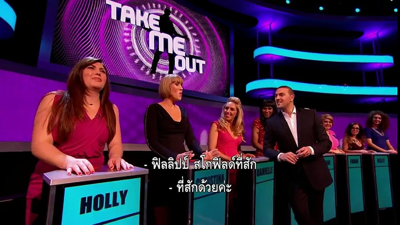 ดู Take Me Out ซีซั่น 7 ตอนที่ 7 ซับไทย