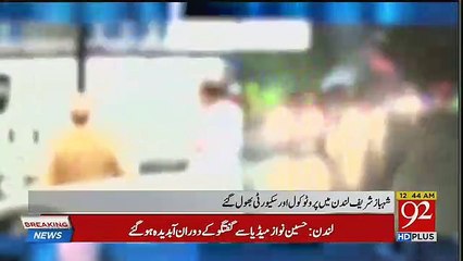 News Channel Reporting On Shahbaz Sharif strolling on London streets
