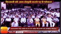 Narendra Modi while addressing farmers via video conferencing