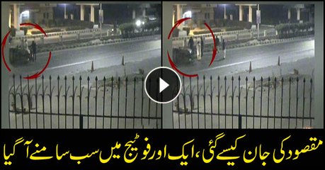 New CCTV footage reveals how Maqsood died in Karachi