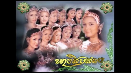 นางสิบสอง - ตอนที่ 22