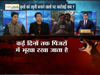 कई दिनों तक रखा जाता है भूखा जानवरों को उनके पिंजरों में :MAHABAHAS