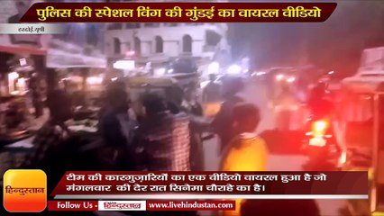 UP Video of Violence of Police Special Wing went Viral