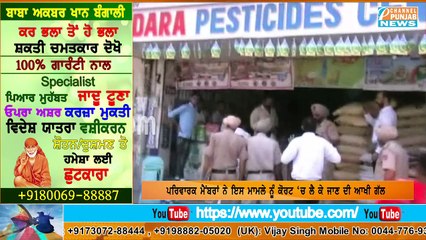 ਅਕਾਲੀ ਨੇਤਾ ਤੇ ਰਾਜਸਥਾਨ ਤੋਂ ਨਾਜਾਇਜ਼ ਖਾਦ ਲਿਆਉਣ ਨੂੰ ਲੈ ਕੇ ਮੁਕੱਦਮਾ ਦਰਜ