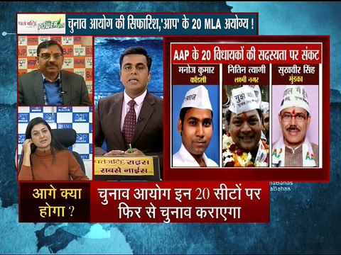 चुनाव आयोग 'आप' की 20 सीटों पर कराएगा फिरसे चुनाव: MAHABAHAS