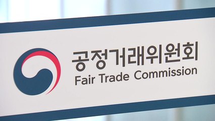 검찰, 공정위 압수수색...불법 재취업 의혹 / YTN