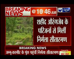 शहीद औरंगज़ेब के घर पहुंचीं रक्षामंत्री निर्मला सीतारमण