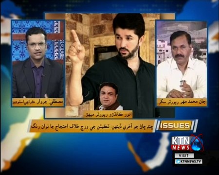 Issues- Mustafa Jarwar- 19th June 2018