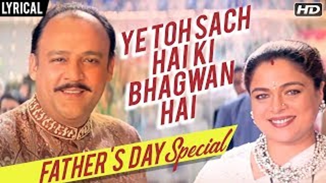 Ye Toh Sach Hai Ki Bhagwan Hai | Lyrical Song | Hum Saath Saath Hain | Salman Khan, Mohnish, Saif