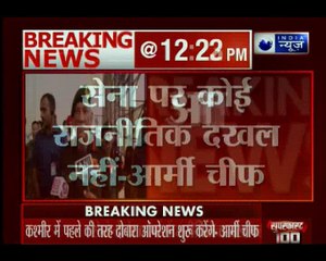 सेना प्रमुख बिपिन रावत का बयान; आतंकियों के खिलाफ रहेगी कार्यवाही जारी