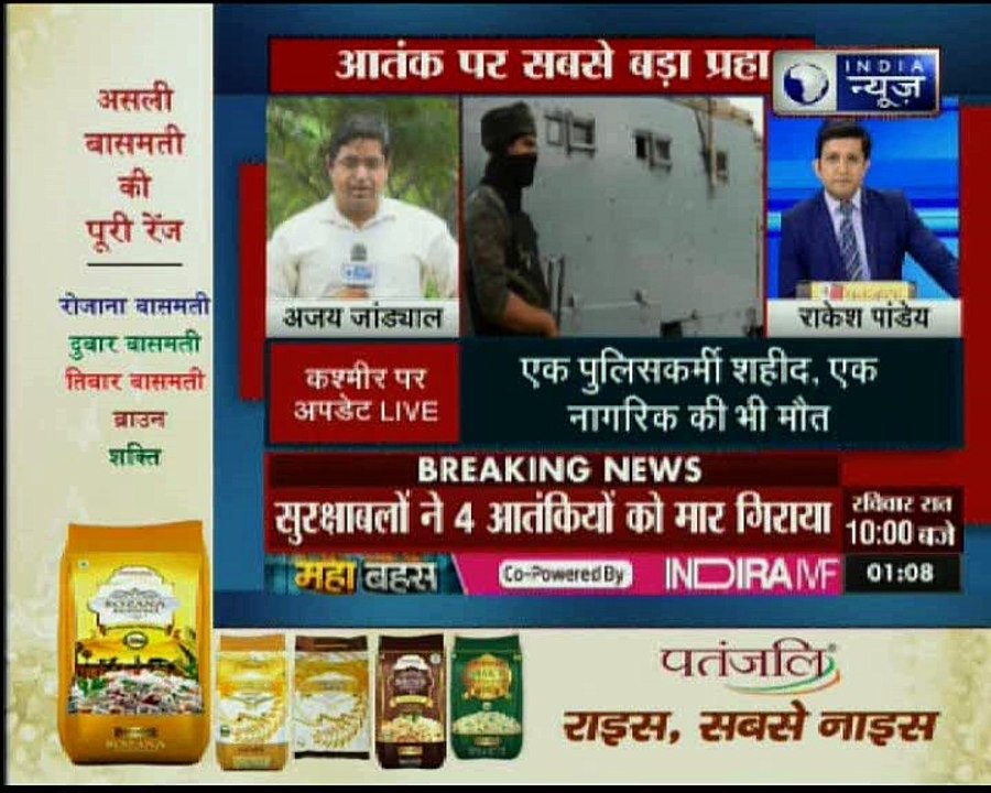 जम्मू-कश्मीर में आतंकियों के खिलाफ बड़ा ऑपरेशन, सुरक्षाबलों ने चार आतंकियों को मार गिराया