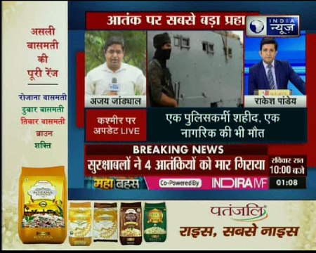 जम्मू-कश्मीर में आतंकियों के खिलाफ बड़ा ऑपरेशन, सुरक्षाबलों ने चार आतंकियों को मार गिराया