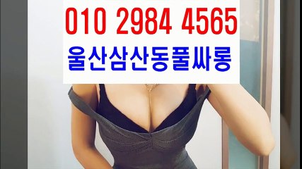 울산풀싸롱 ! ♀ ⅛ O １ O ↕ ⑵ ⑨ ８ 사 ↕ 사 ５ ６ ５ ♀ ⅛ ＄ 울산풀싸롱화끈한곳 ♀ 울산풀싸롱화끈한곳  울산풀싸롱 !♀ OP ♀