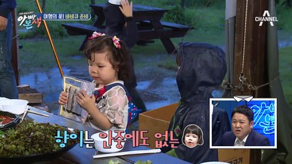 #도셰프표_바비큐_완성! 아빠본색 가족 모두 꽁냥꽁냥 먹방~