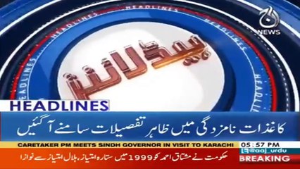 June 20, 2018 Headlines at 6 PM | Aaj News