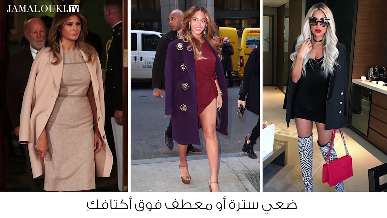 6 حيل في الأزياء ستجعلكِ تبدين أنحف بـ5 كيلوغرامات