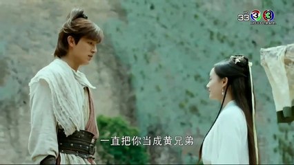 มังกรหยก 2018 ตอนที่ 9 พากย์ไทย