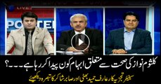 Who is spreading rumours over Kulsoom Nawaz's health? Arif Bhatti and Sabir Shakir's analysis