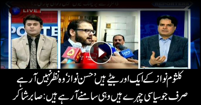 Sabir Shakir questions Hasan Nawaz's absence