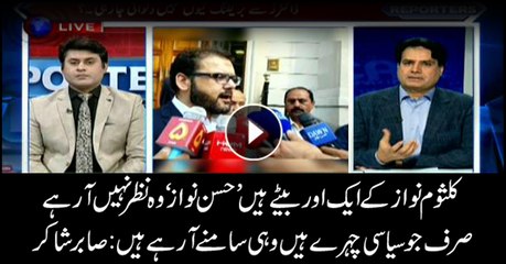 Sabir Shakir questions Hasan Nawaz's absence