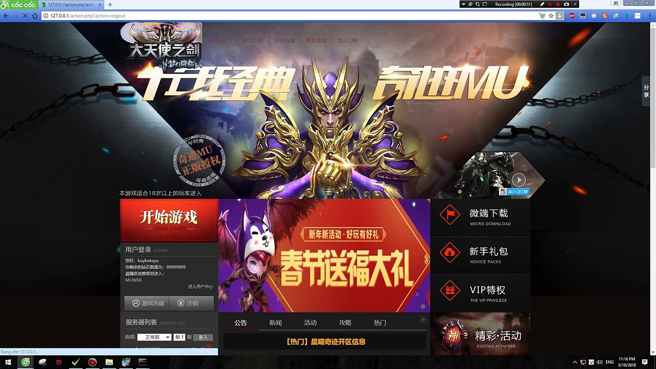 MUWEB offline