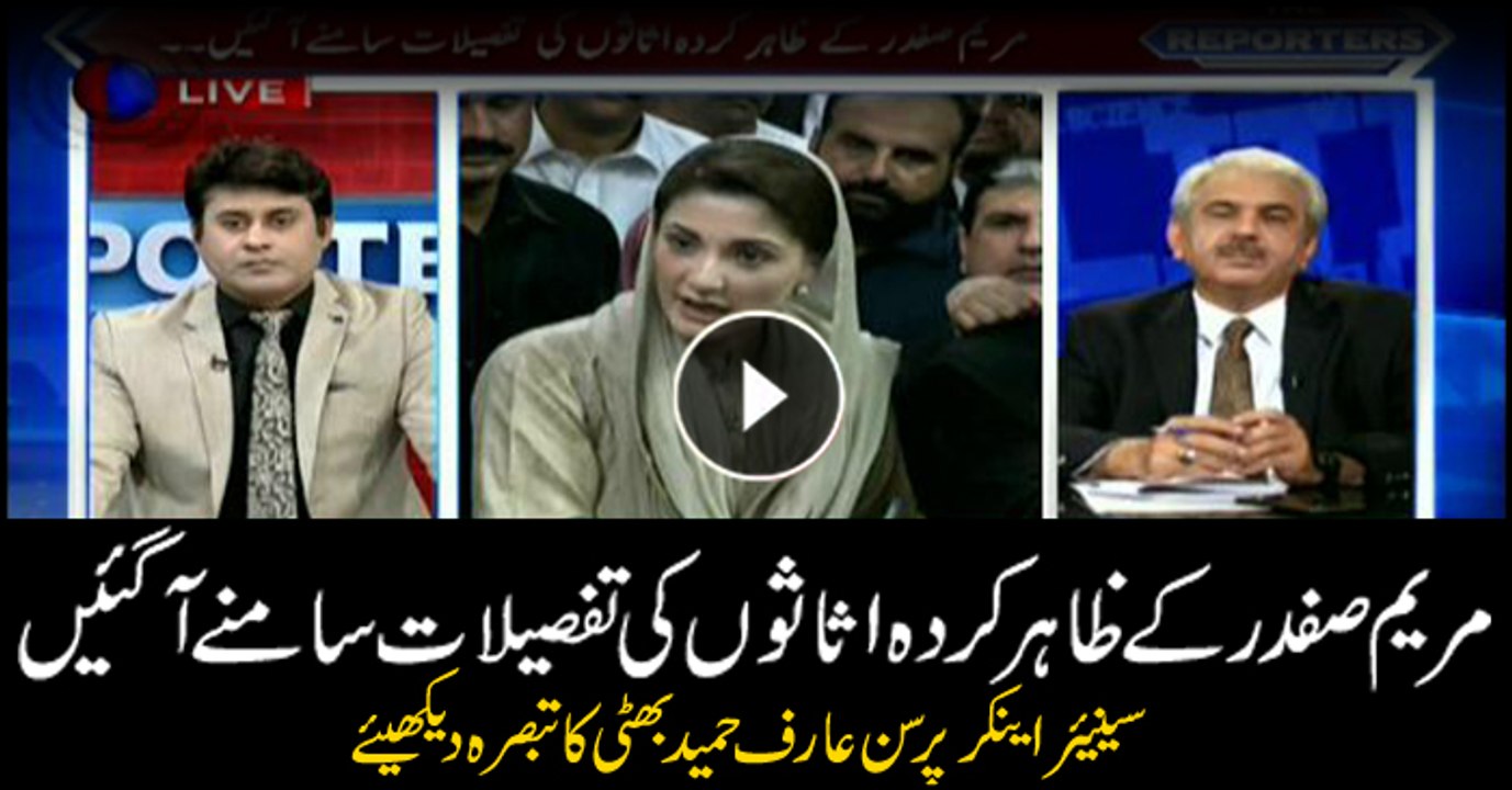 Arif Bhatti's analysis on Maryam Nawaz's declared assets
