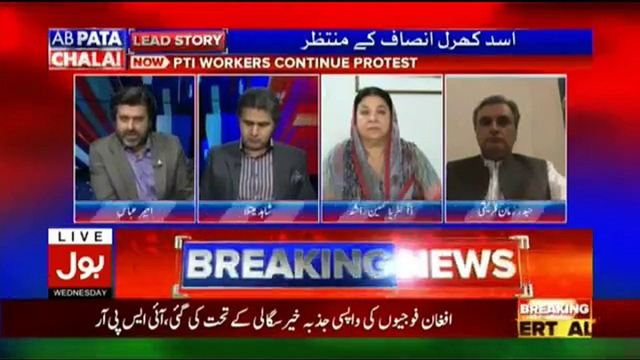 Ab Pata Chala – 20th June 2018