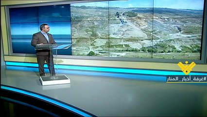 ماذا بعد قرار منع المرامل والكسارات من غسل الرمال في نهر الليطاني ؟