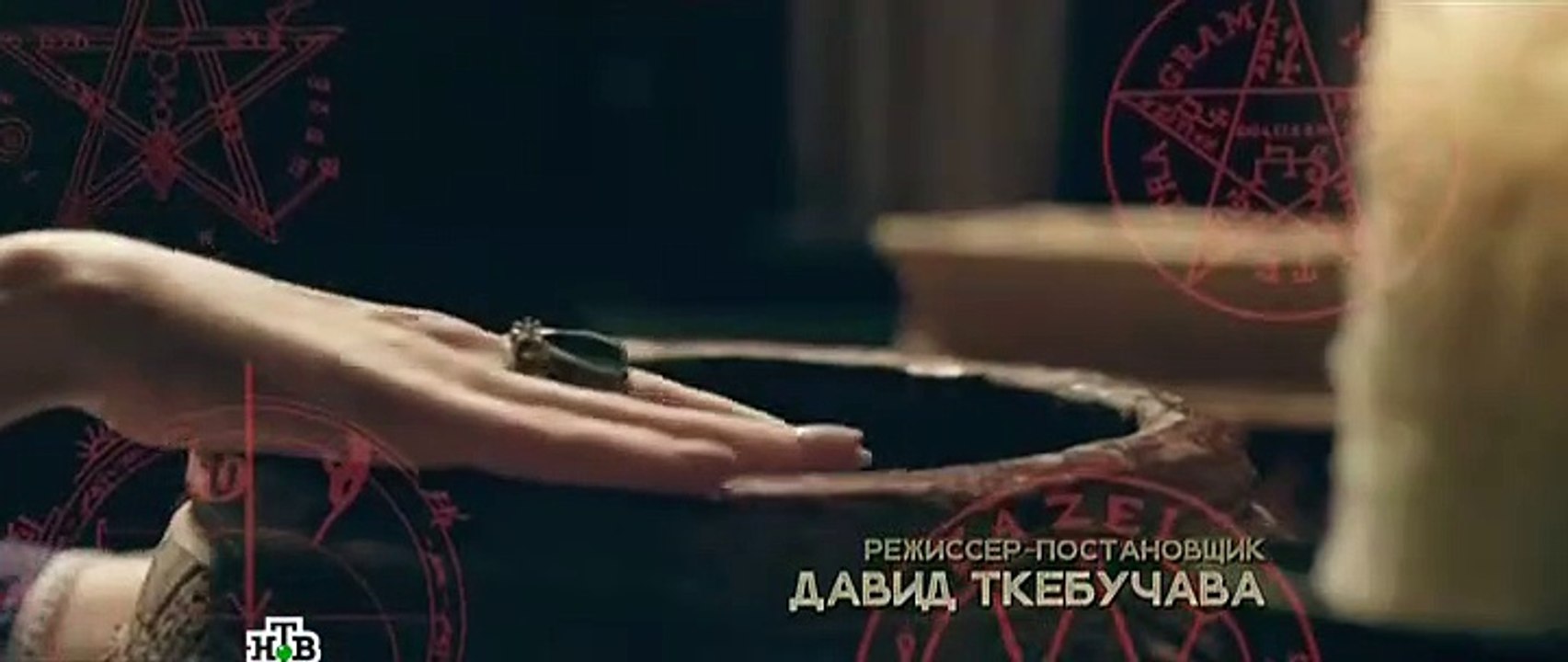 Охота на дьявола 13 серия (2017)