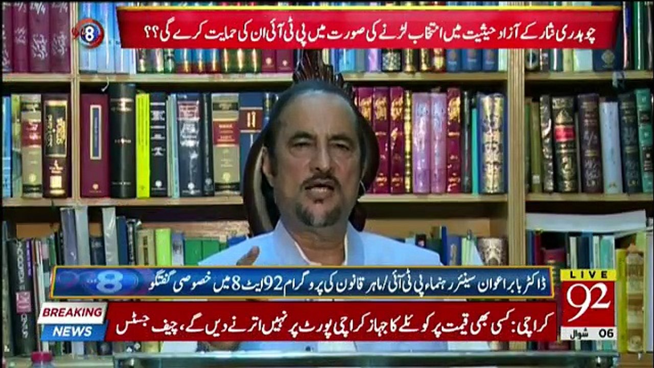 92 at 8 - 20th June 2018