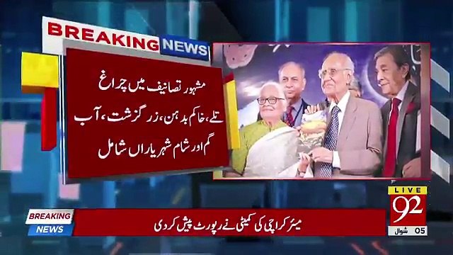 Mushtaq Ahmad Yusufi