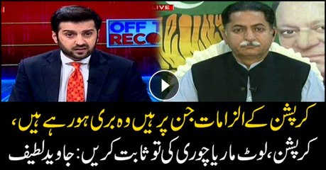 Those accused of corruption are being acquitted: Javed Latif