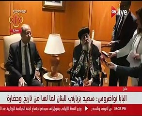 البابا تواضروس: سعيد بزيارتى إلى لبنان لما لها من تاريخ وحضارة
