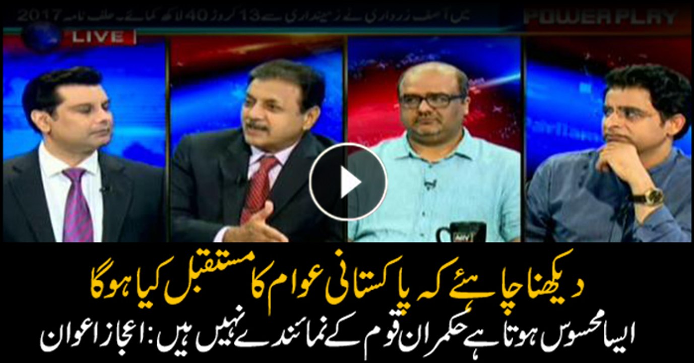Ejaz Awan says seems rulers are not public representatives