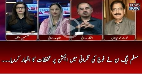 PMLN Nay Fauj Ki Nigrani Main Election Par Tahafuzaat Ka Izhar Kar Diya...