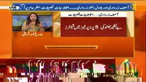 Mahrukh Qureshi Shares Details Of Asif Ali Zardari's Assets...
