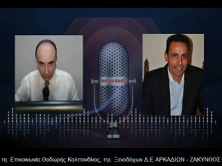 20-6-2018 ΘΟΔΩΡΗΣ ΚΟΛΠΟΝΔΙΝΟΣ - ΑΝΤΩΝΗΣ ΝΙΚΟΛΟΥΔΑΚΗΣ