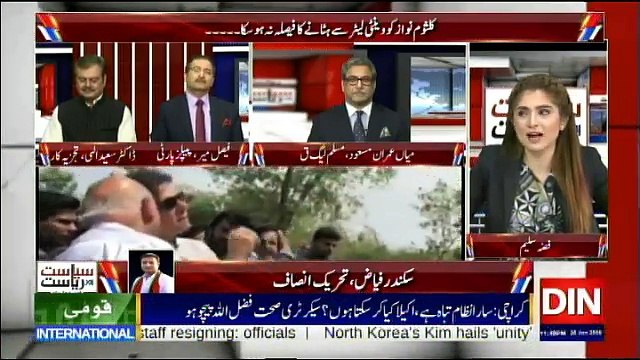 Siasat Aur Riasat - 20th June 2018