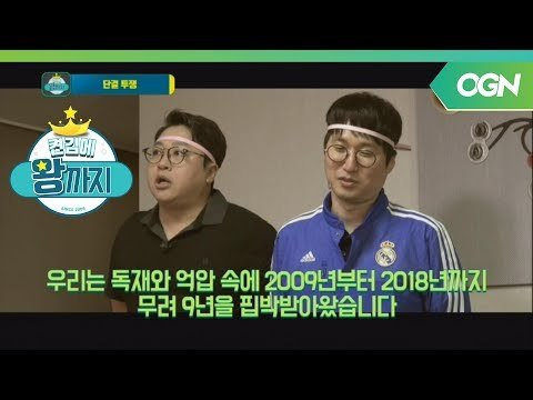 [18.06.07] 분노대폭발! 그들이 뿔났다? 허준, 조현민, 이설 (림보) (1/2) - 켠김에 왕까지 2018 6화