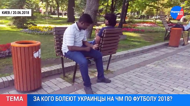 Болеют ли украинцы за Россию на ЧМ по футболу?
