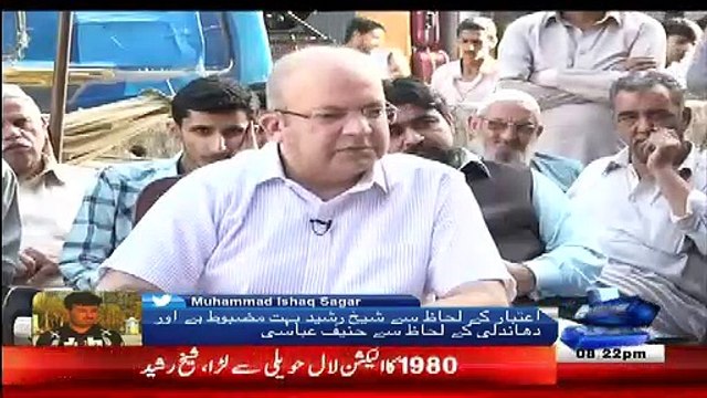 Will Imran Khan Make Coalition With PPP To Form Government? Sheikh Rasheed Tells